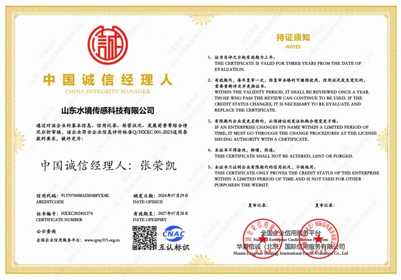 水質監(jiān)測設備